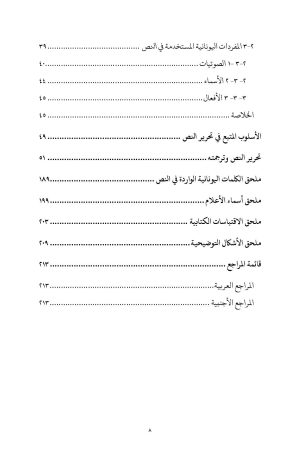 أنتيفوناريون قبطي فهرس3
