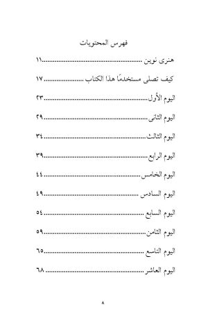اقترب أكثر فأكثر فهرس2