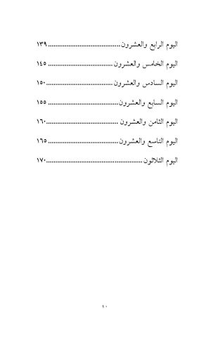 اقترب أكثر فأكثر فهرس4