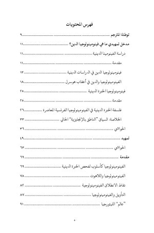 الاحتفاء بالمحدودية فهرس 2