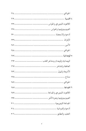 الاحتفاء بالمحدودية فهرس 4