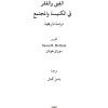 الغنى والفقر في الكنيسة والمجتمع فهرس1