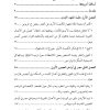 الغنى والفقر في الكنيسة والمجتمع فهرس 2