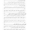 الغنى والفقر في الكنيسة والمجتمع فهرس 3