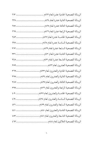 فهرس فهرس أغسطينوس - التعليم المسيحي 3