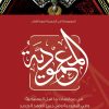 المعمودية في ممارسات ما قبل المسيحية وفي اليهودية وفي زمن العهد الجديد