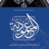 المعمودية في الخمس قرون الأولى - في القرنين الثاني والثالث الميلاديين