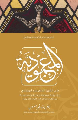 المعمودية في الخمس قرون الأولى