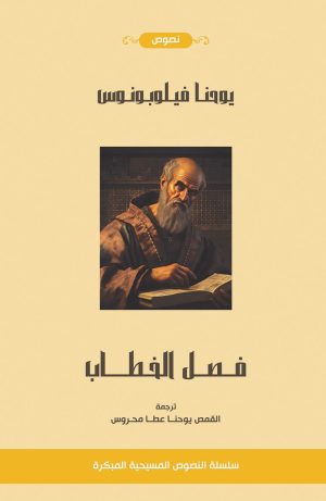كتاب فصل الخطاب