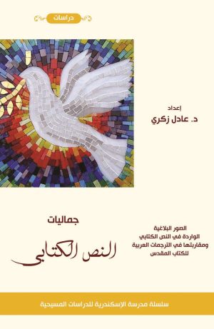 جماليات النص الكتابي