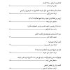 ⁦مجلة مدرسة الإسكندرية - عدد 37⁩ - الصورة ⁦2⁩