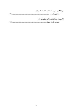 ⁦مجلة مدرسة الإسكندرية - عدد 37⁩ - الصورة ⁦3⁩