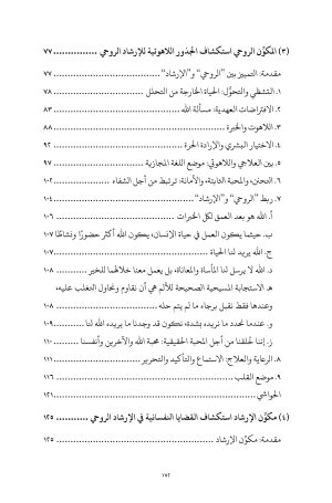 الطريق الداخلي فهرس 3