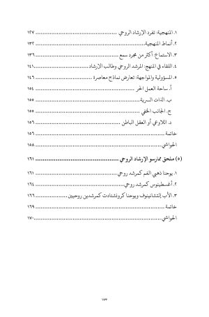 الطريق الداخلي فهرس 4