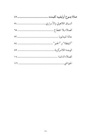 3 صلاة يسوع فهرس