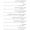 ⁦مجلة مدرسة الإسكندرية - عدد 38⁩ - الصورة ⁦3⁩