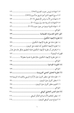 ⁦ظهورات العذراء في الزيتون - دراسة وتحليل للظاهرة⁩ - الصورة ⁦4⁩
